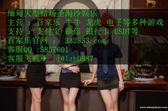 濠江国际在线平台上下分客服QQ：5857601