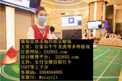 缅甸环球国际中心平台上网咨询我QQ：3504044605 飞机：@stsyt11
