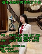 金喜体育实体娱乐公司咨询经理QQ：6616447