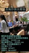 金龙娱乐场平台稳定靠谱博彩游戏客服QQ6974577