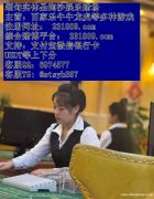 巴比伦娱乐场平台稳定靠谱博彩游戏客服QQ6974577