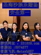 十六浦娱乐场平台稳定靠谱博彩游戏客服QQ6974577