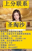 十六浦娱乐场平台稳定靠谱博彩游戏客服QQ6974577
