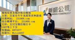 十六浦娱乐场平台稳定靠谱博彩游戏客服QQ6974577
