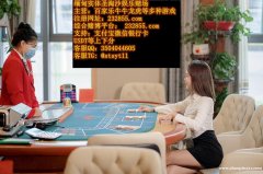 缅甸金海娱乐誉为东南亚最火最靠谱的实体赌场QQ：3504044605 飞机：@stsyt11