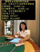 缅甸回力海立方娱乐场现场真人实体公司咨询客服QQ:6974577 缅甸回力海立方娱乐场现场真人实体公司咨询客服QQ:6974577