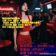 缅甸欧博国际现场真人实体公司咨询客服QQ：6974577
