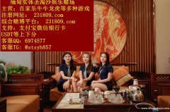 缅甸永鑫国际现场真人实体公司咨询客服QQ：6974577