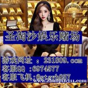 缅甸福布斯国际现场真人实体公司咨询客服QQ：6974577