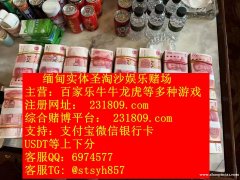 缅甸鼎盛国际现场真人实体公司咨询客服QQ:6974577 缅甸鼎盛国际现场真人实体公司咨询客服QQ:6974577