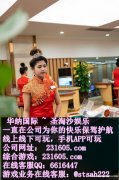缅甸腾龙娱乐咨询开户联系客服QQ 6616447
