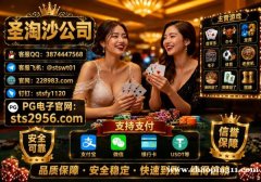 缅甸麦芒国际赌场实体电子平台客服经理QQ 3874447568 缅甸麦芒国际赌场实体电子平台客服经理QQ 3874447568