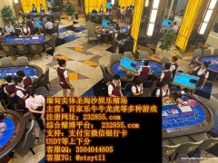 缅甸新濠峰娱乐是东南亚最火最靠谱的实体赌场QQ：3504044605 飞机：@stsyt11