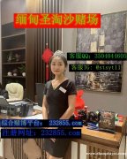 缅甸万宝路国际东南亚最靠谱最火的赌场有哪些？QQ：3504044605 飞机：@stsyt11
