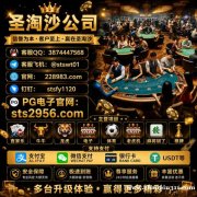 缅甸新濠赌场开启会员账号请咨询经理QQ 3874447568 缅甸新濠赌场开启会员账号请咨询经理QQ 3874447568