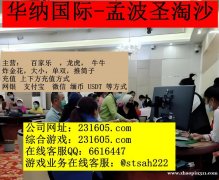 新锦江国际开户经理【QQ 6616447】官网：231605.com