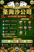 缅甸万丰国际|实体网投平台官网 sts2956.com 缅甸万丰国际|实体网投平台官网 sts2956.com