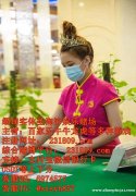 濠江娱乐赌场安全诚信第一博彩游戏经理QQ：6974577