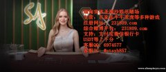 星际娱乐赌场安全诚信第一博彩游戏经理QQ：6974577