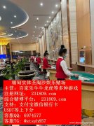 福布斯国际赌场安全诚信第一博彩游戏经理QQ：6974577