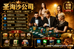 缅甸盛世娱乐上下分专业客服【QQ 5370604】