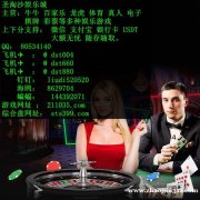 乐玩娱乐公司QQ：80534140