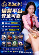 缅甸圣淘沙娱乐实体网投客服飞机✈️：sts8333 QQ：6978623