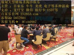 问鼎国际赌场公司在线开户方式QQ：5857601