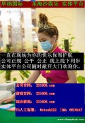 缅甸天成国际实体平台在线咨询客服QQ 6616447