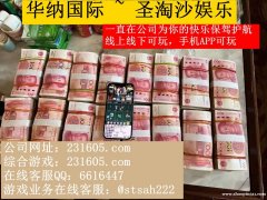 缅甸环球娱乐实体平台在线咨询客服QQ 6616447