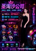 缅甸星际国际线上博彩赌场客服飞机✈️：sts8333  QQ：6978623