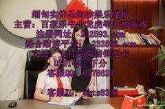 缅甸欧亚娱乐线上博彩赌场客服飞机✈️：sts8333  QQ：6978623