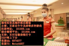 麦芒国际境外正规赌场经理客服部QQ：6974577