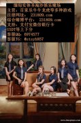 新盛娱乐境外正规赌场经理客服部QQ：6974577 飞机✈️stsyh857