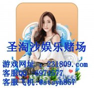 99厅境外正规赌场经理客服部QQ：6974577 飞机✈️stsyh857