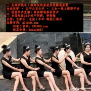 百乐门娱乐境外正规赌场经理客服部QQ:6974577 飞机✈️stsyh857 百乐门娱乐境外正规赌场经理客服部QQ:6974577 飞机✈️stsyh857