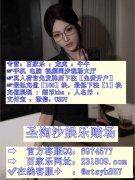 聚兴国际境外正规赌场经理客服部QQ：6974577 飞机✈️stsyh857