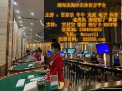 缅甸百乐门国际推荐大型正规实体娱乐场开户QQ：3504044605 飞机：@stsyt11