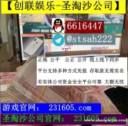 缅甸亚星娱乐实体平台在线咨询客服QQ 6616447