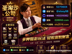 缅甸美高梅娱乐总经办联系【QQ 5370604】 缅甸美高梅娱乐总经办联系【QQ 5370604】