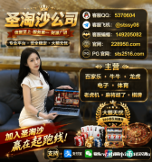 缅甸环球国际实体网投平台客服QQ 5370604 缅甸环球国际实体网投平台客服QQ 5370604