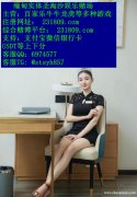 新百盛国际咨询部客服QQ:6974577 新百盛国际咨询部客服QQ:6974577