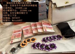 新金宝娱乐咨询部客服QQ:6974577 新金宝娱乐咨询部客服QQ:6974577