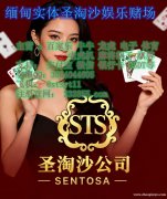 缅甸勐波娱乐为官方推荐的正规合法博彩平台QQ：3504044605 飞机：@stsyt11