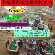 缅甸永源娱乐会员开户客服QQ 6616447【网址 231605.com】