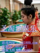 福布斯娱乐咨询部客服QQ：6974577