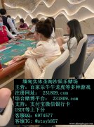 太阳城国际咨询部客服QQ：6974577
