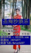 缅甸实体环球娱乐赌场在线开户经理QQ:6974577 缅甸实体环球娱乐赌场在线开户经理QQ:6974577