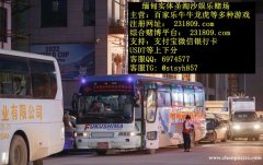 缅甸实体聚彩娱乐赌场在线开户经理QQ:6974577 缅甸实体聚彩娱乐赌场在线开户经理QQ:6974577