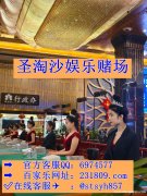 缅甸实体乐盈娱乐赌场在线开户经理QQ：6974577